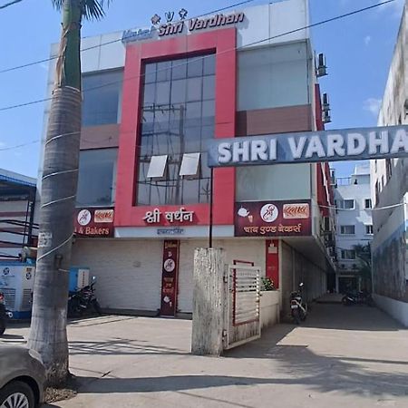 Hotel Shri Vardhan ウッジャイン エクステリア 写真